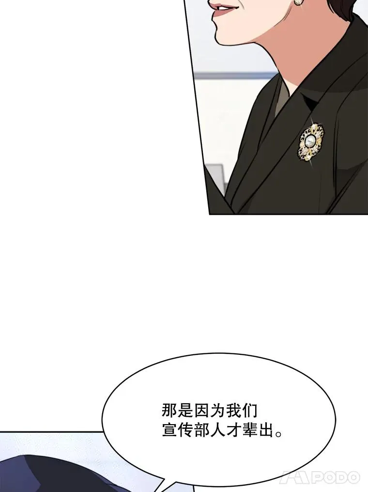 68.紧急召开董事会 第81页