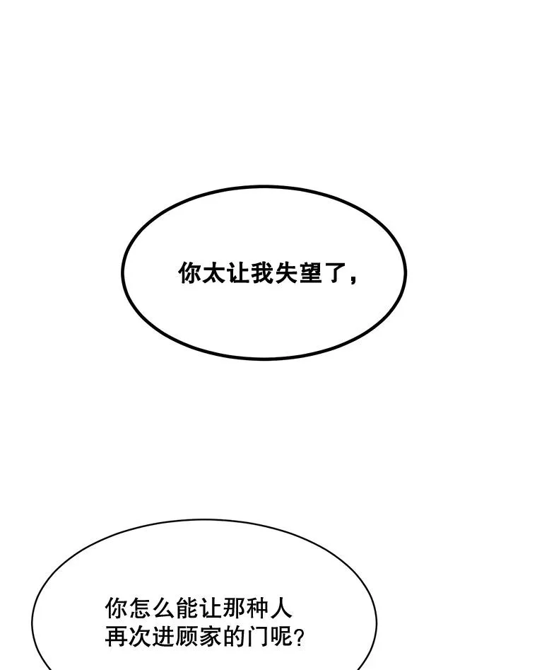 68.紧急召开董事会 第83页