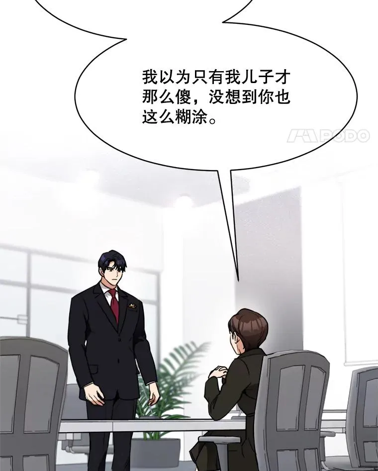 68.紧急召开董事会 第84页