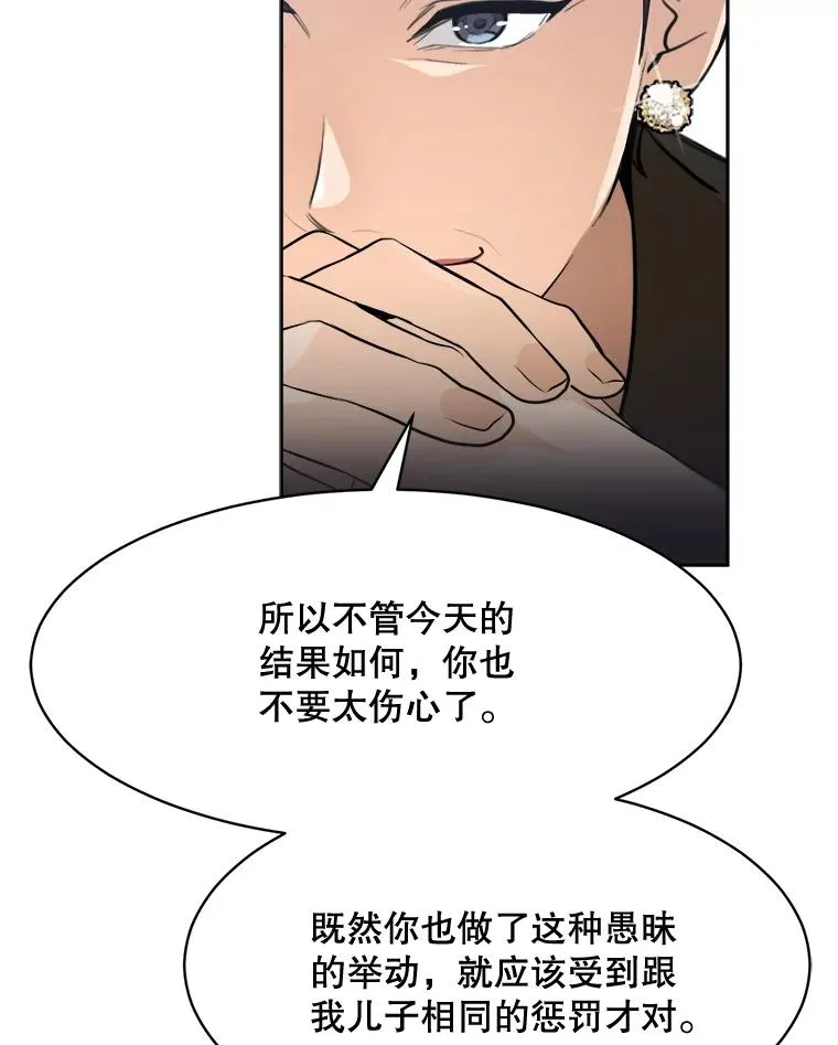 68.紧急召开董事会 第86页