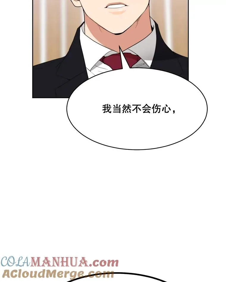 68.紧急召开董事会 第88页