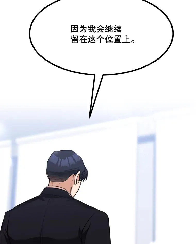 68.紧急召开董事会 第89页