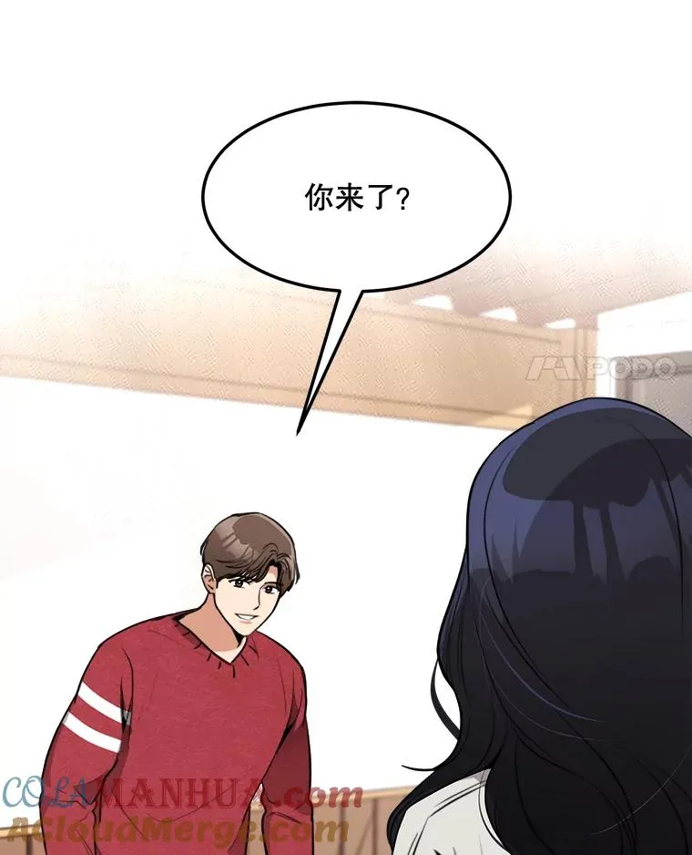69.病情恶化 第4页