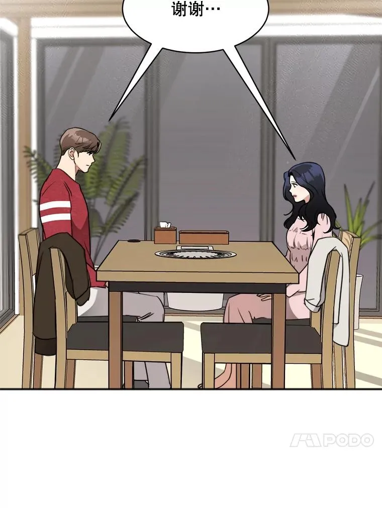 69.病情恶化 第11页