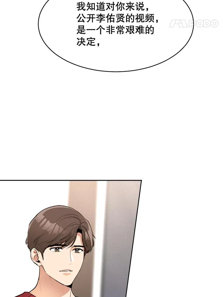 69.病情恶化 第15页