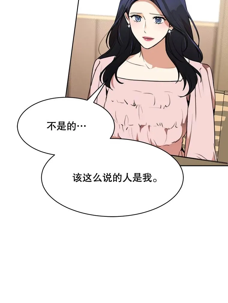 69.病情恶化 第17页