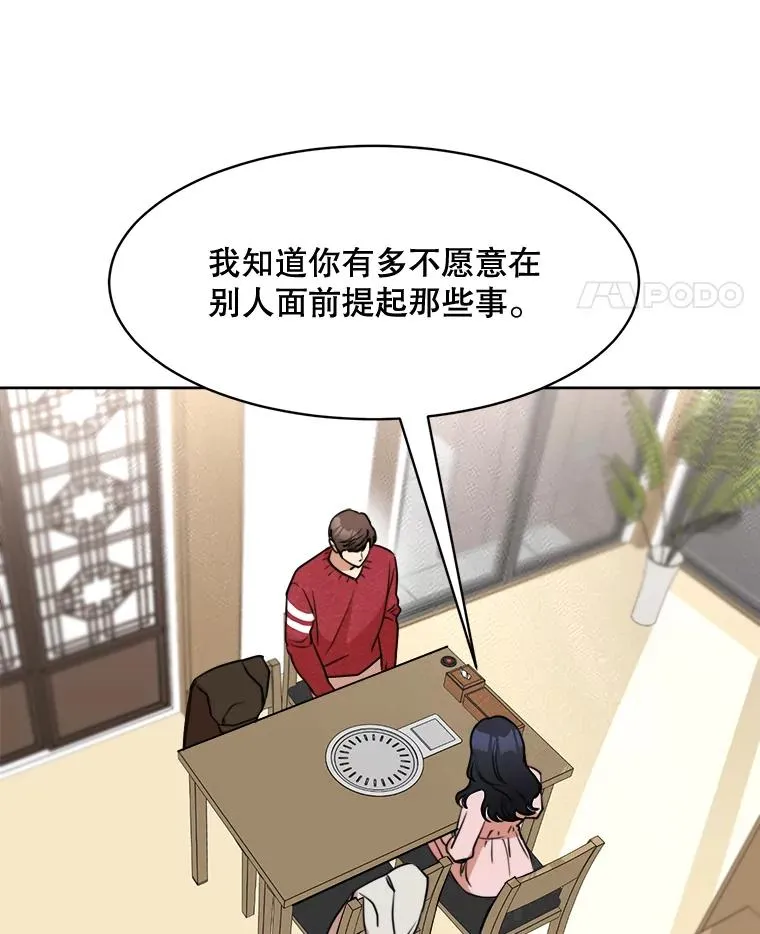 69.病情恶化 第18页