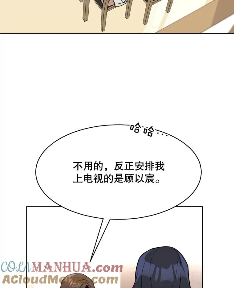 69.病情恶化 第19页