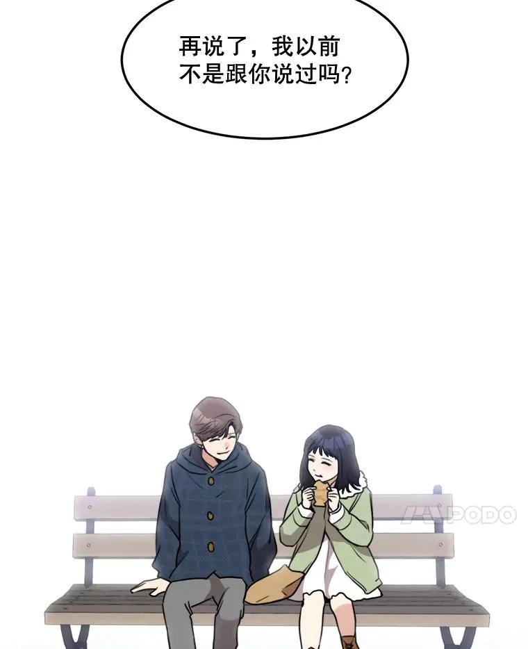 69.病情恶化 第21页
