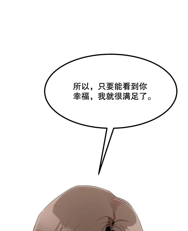 69.病情恶化 第23页