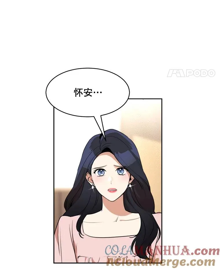 69.病情恶化 第25页