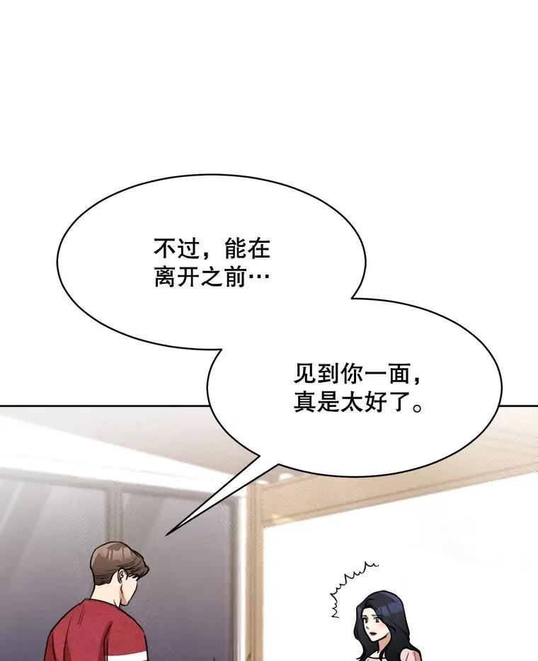 69.病情恶化 第26页