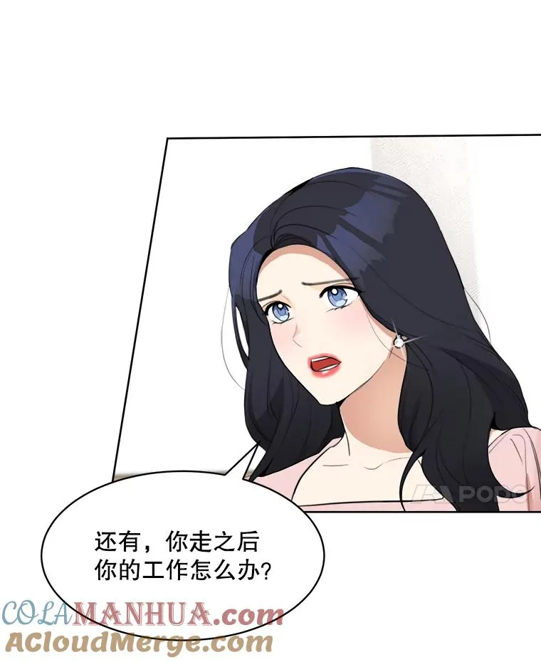 69.病情恶化 第28页