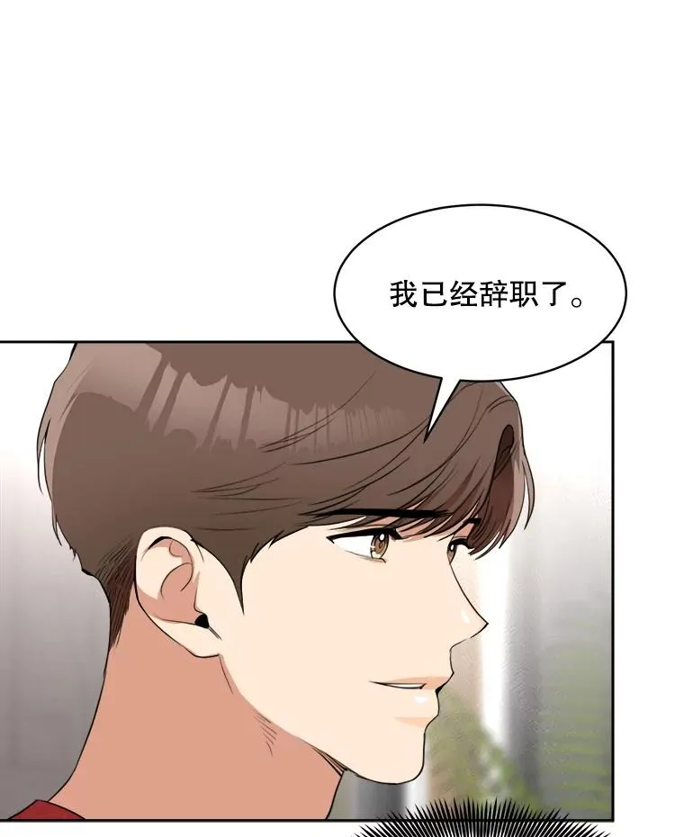 69.病情恶化 第29页