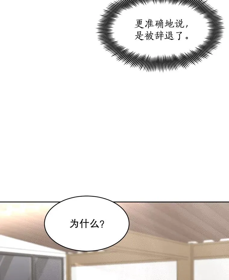 69.病情恶化 第30页