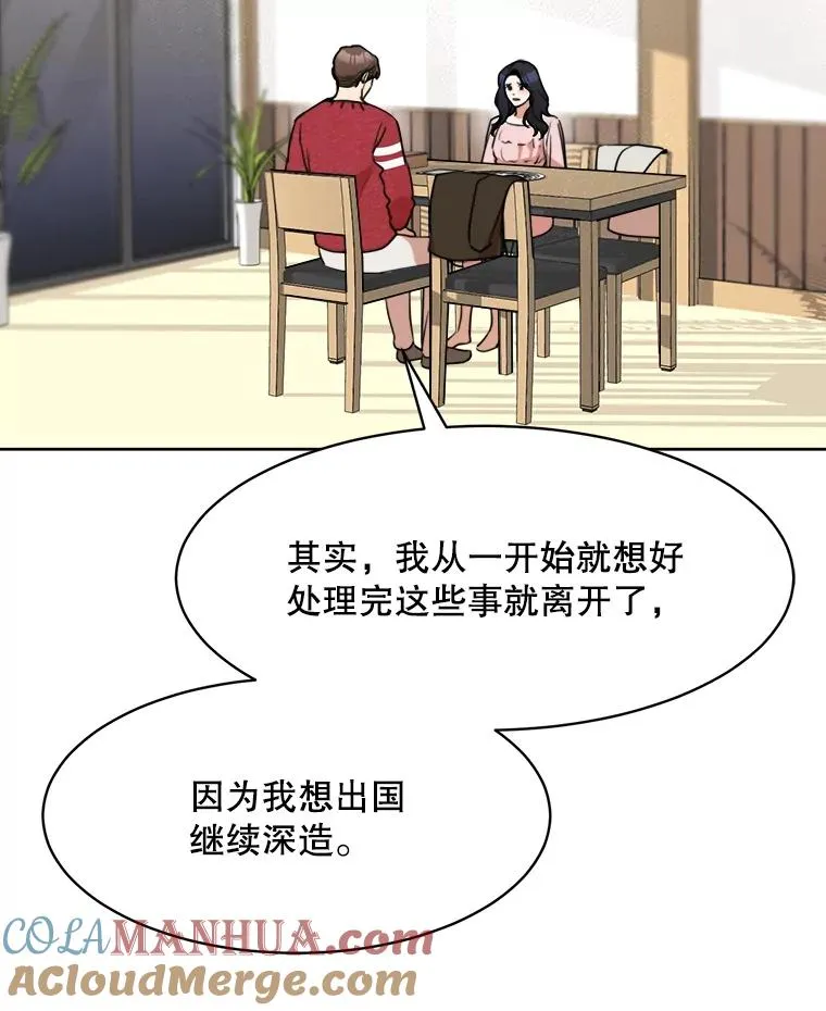 69.病情恶化 第31页