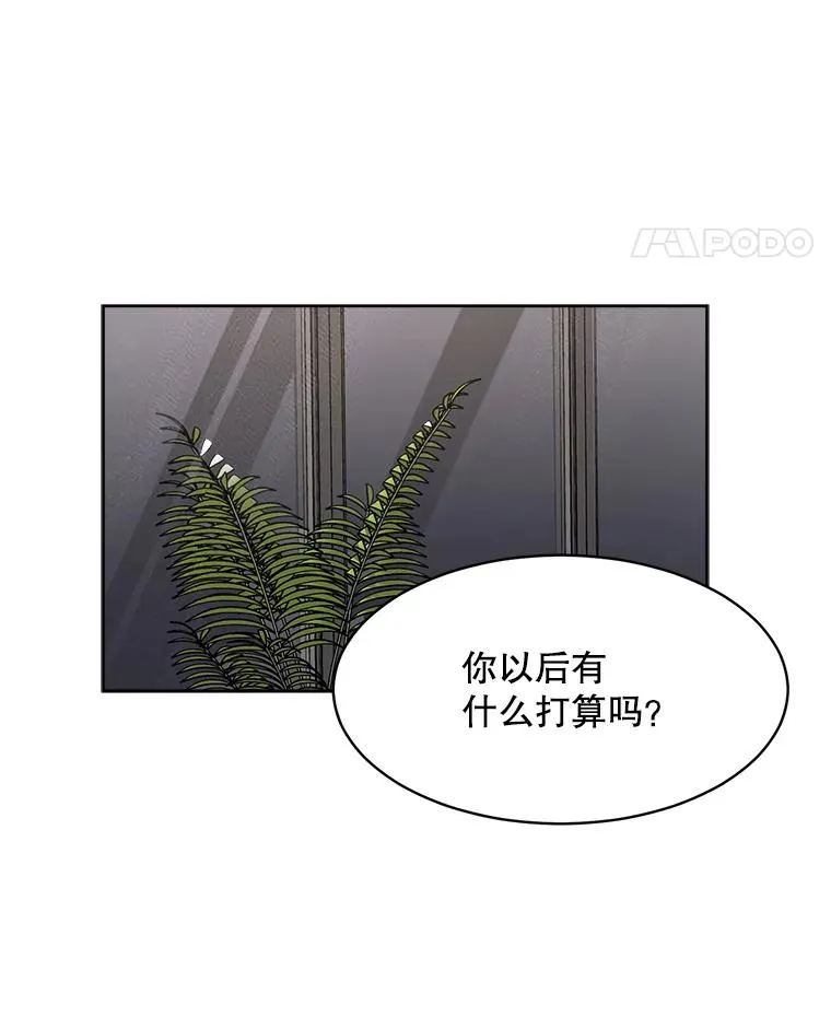 69.病情恶化 第32页