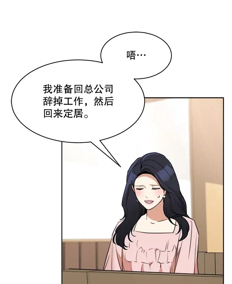 69.病情恶化 第33页