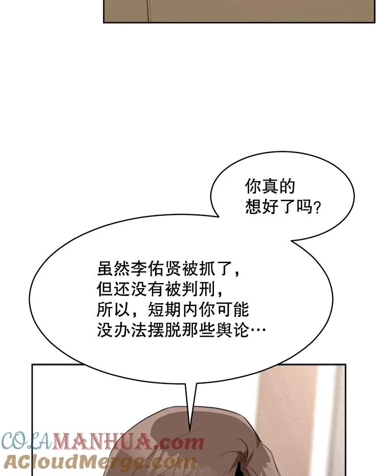 69.病情恶化 第34页