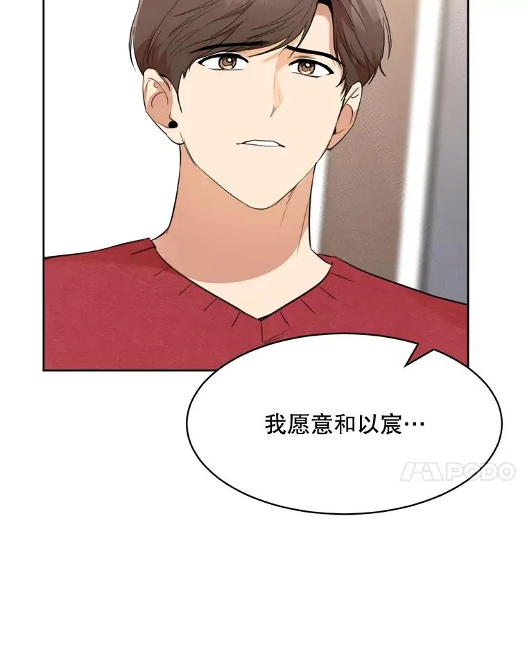 69.病情恶化 第35页