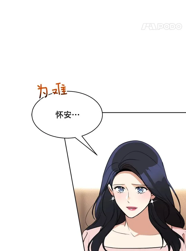 69.病情恶化 第42页