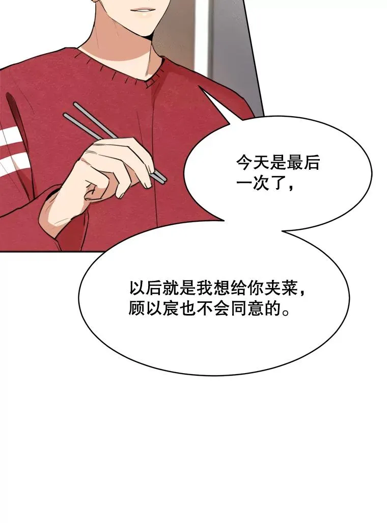 69.病情恶化 第44页