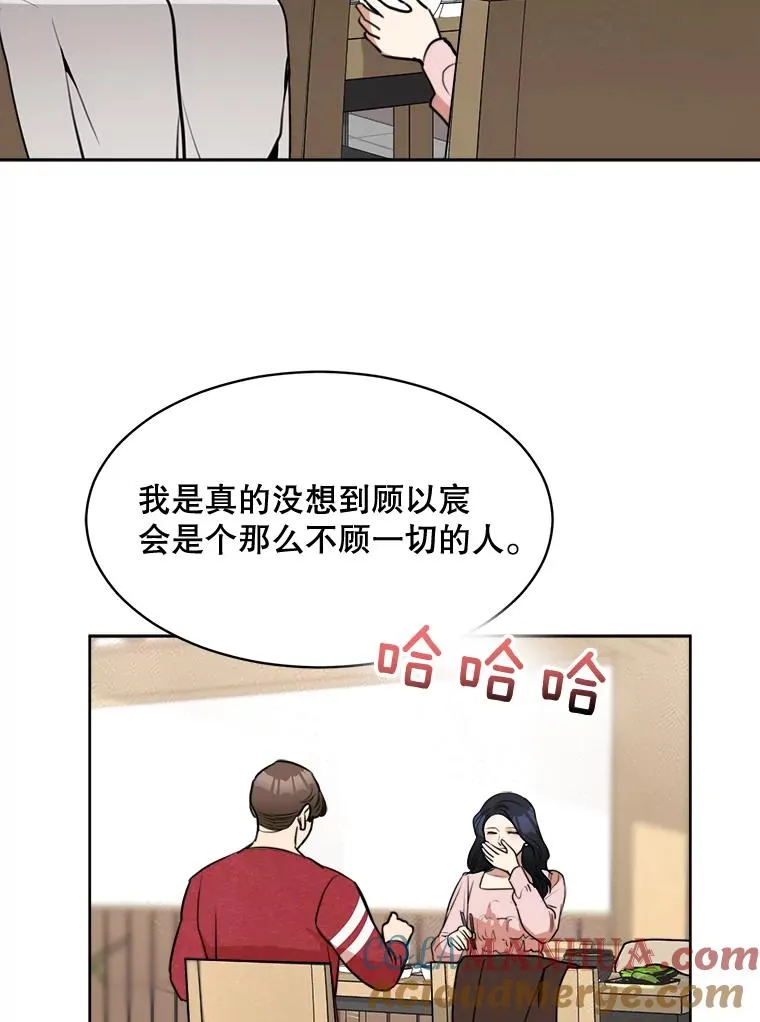 69.病情恶化 第46页