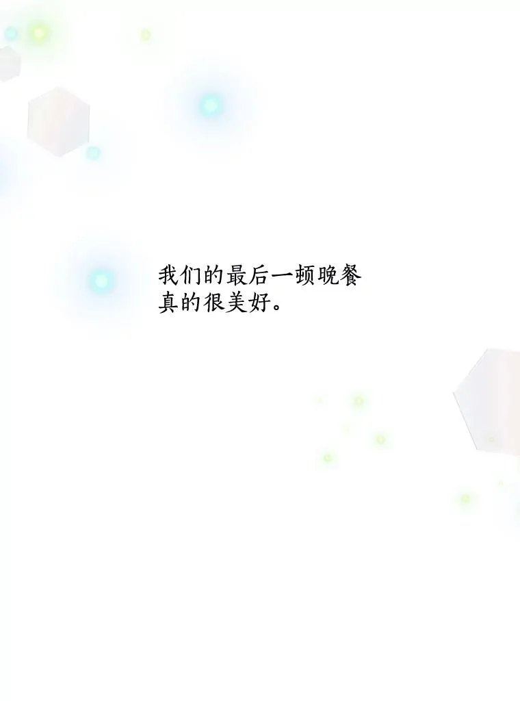 69.病情恶化 第56页