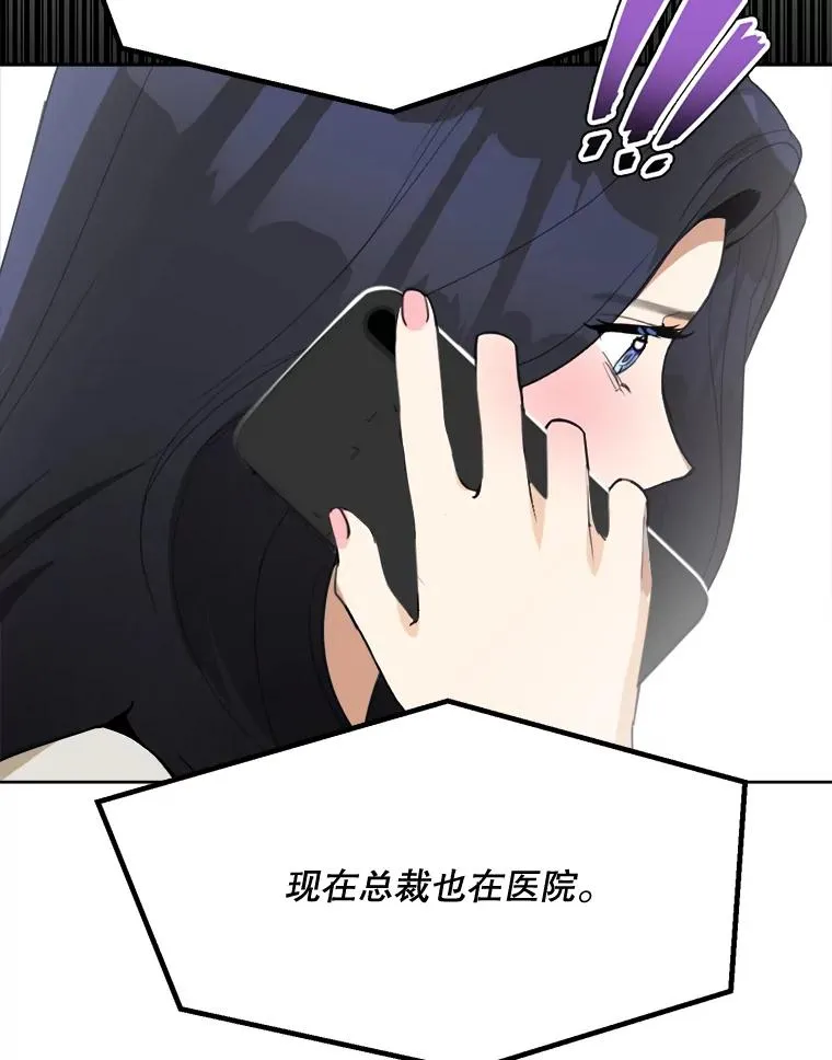 69.病情恶化 第63页