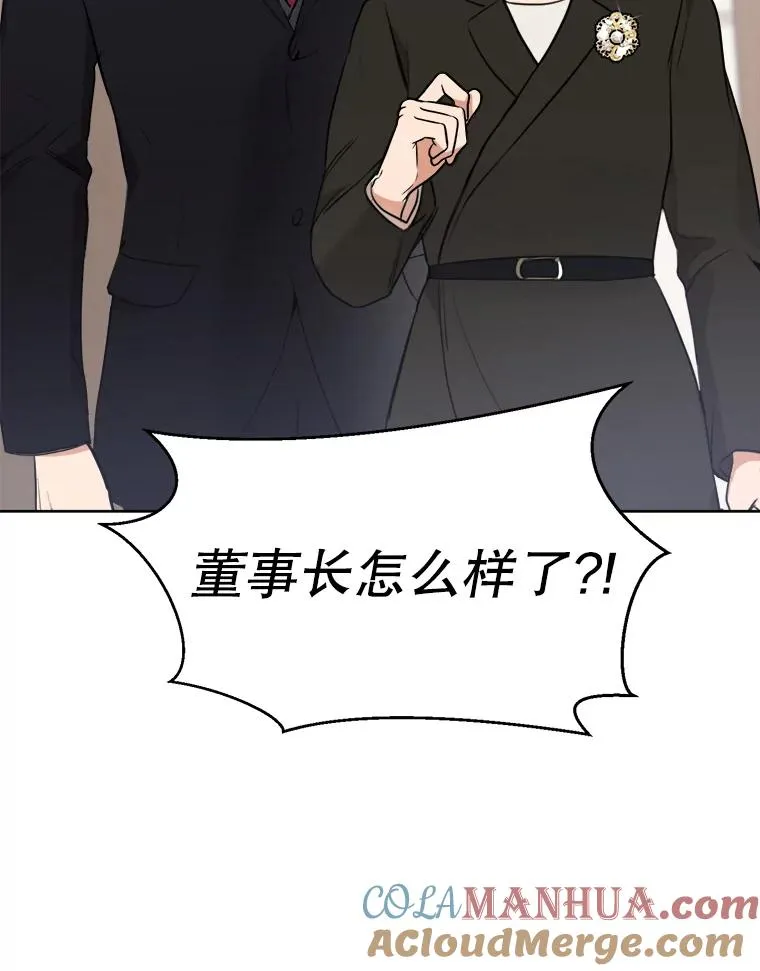 69.病情恶化 第67页