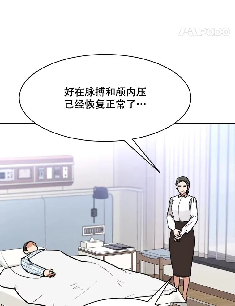 69.病情恶化 第68页