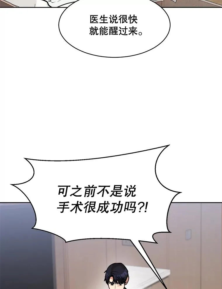 69.病情恶化 第69页