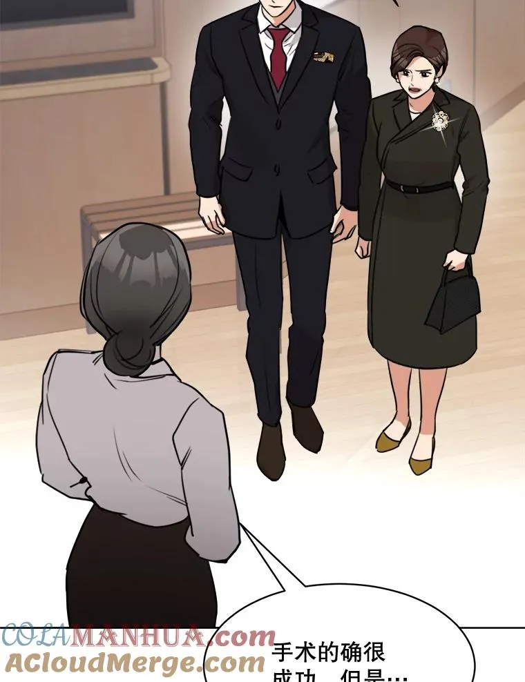 69.病情恶化 第70页