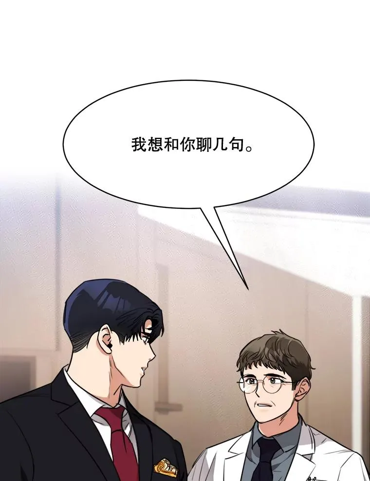 69.病情恶化 第72页