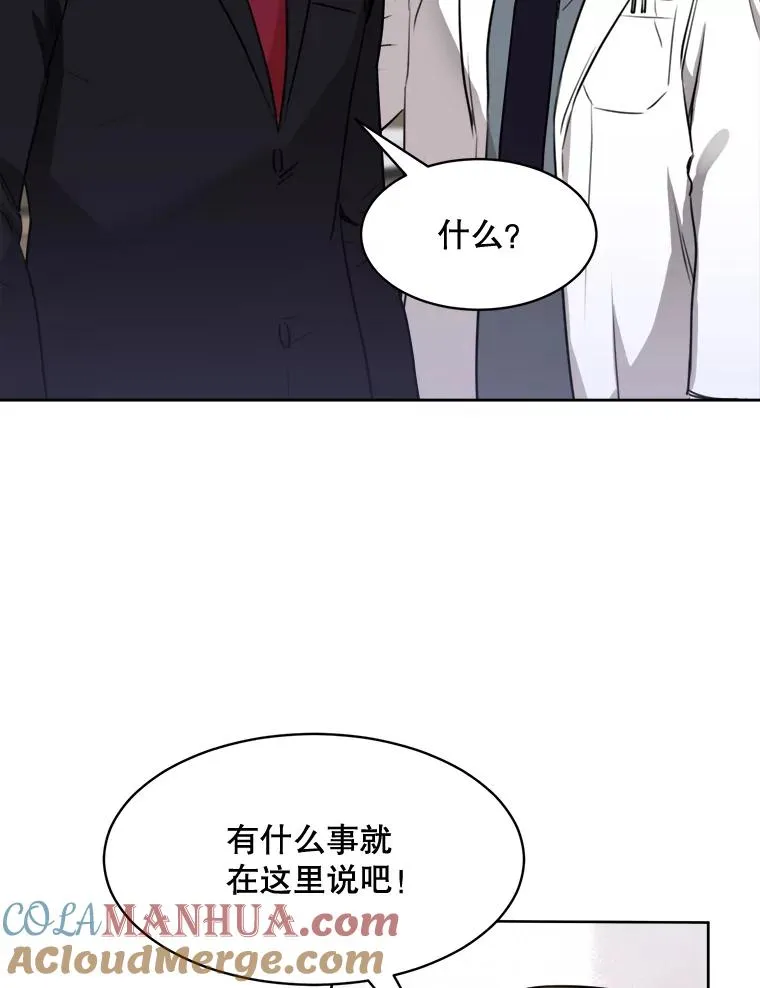 69.病情恶化 第73页