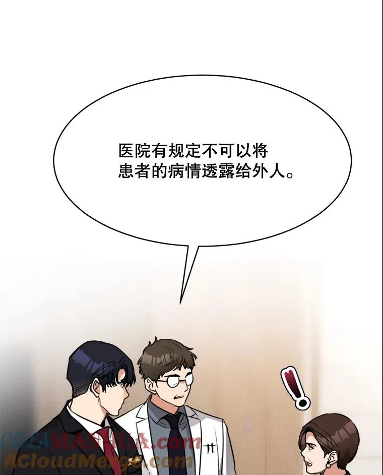 69.病情恶化 第76页