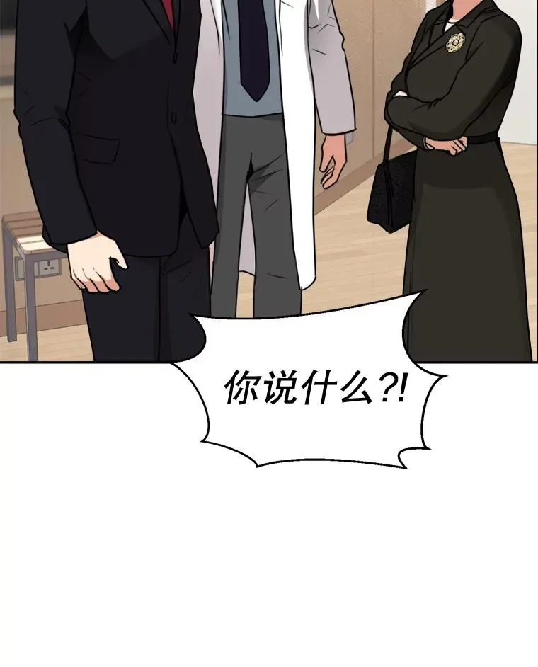 69.病情恶化 第77页