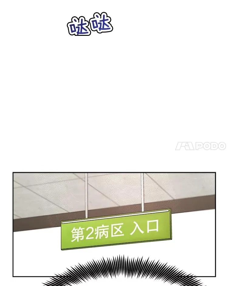 69.病情恶化 第81页