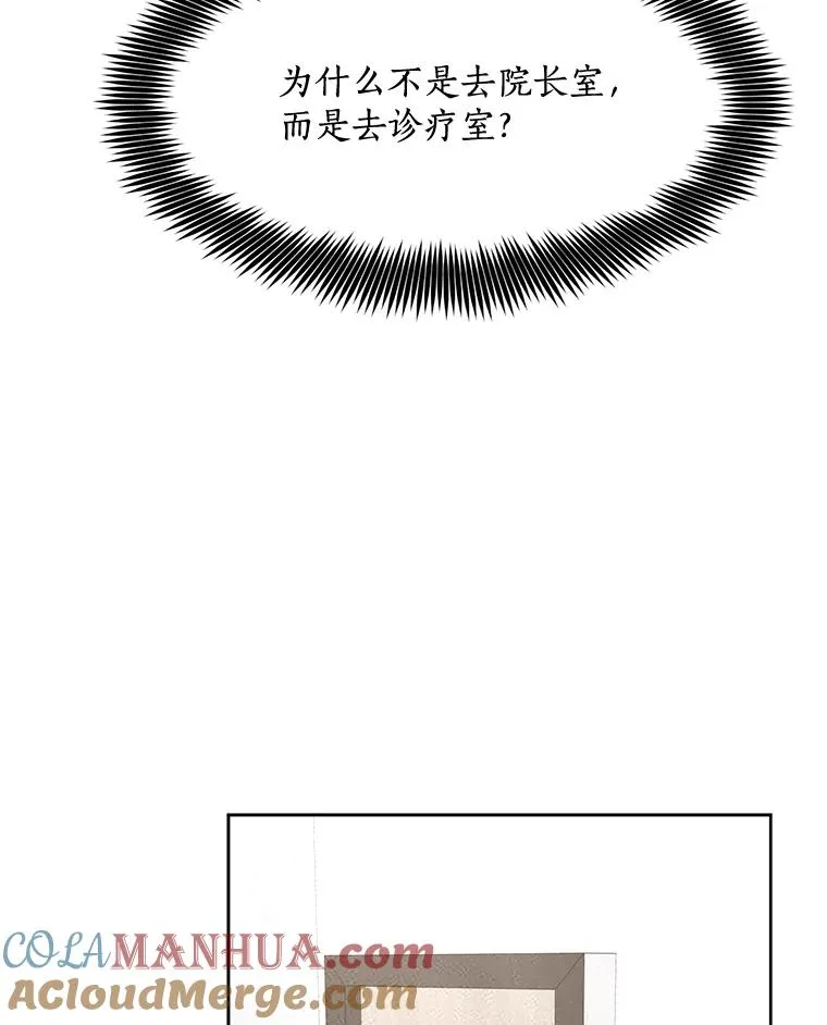 69.病情恶化 第82页