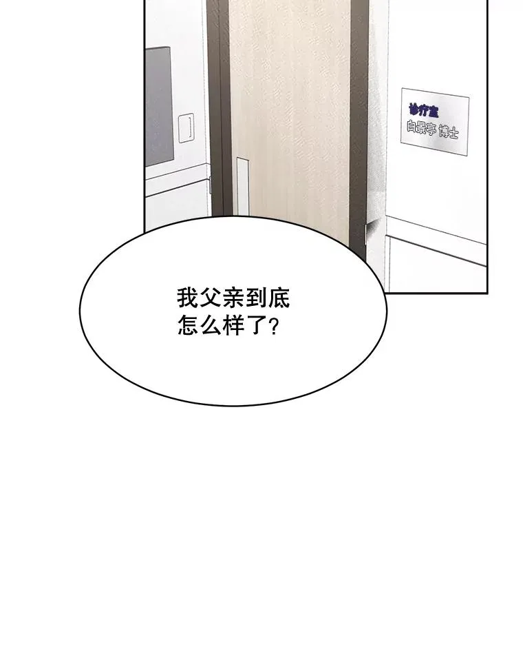 69.病情恶化 第83页