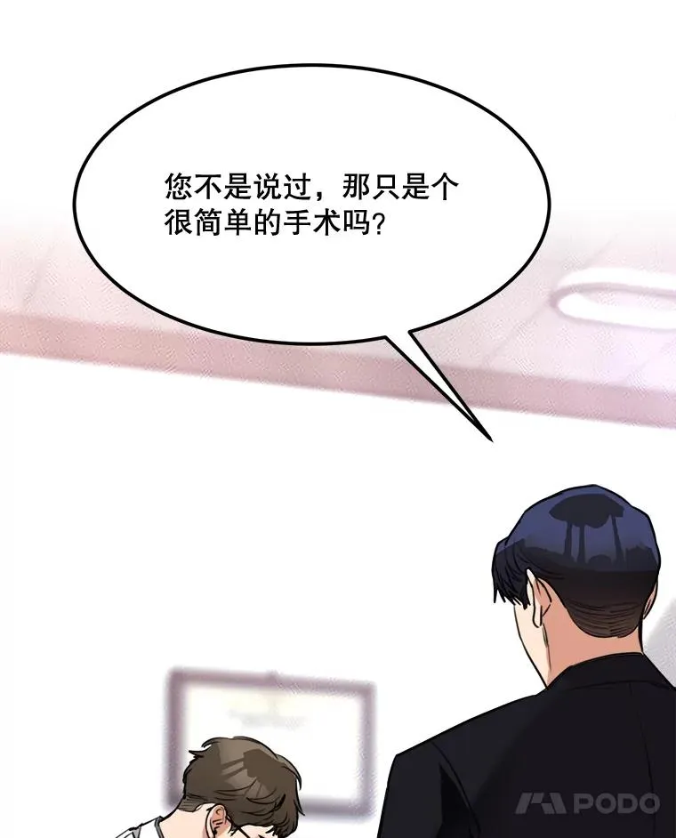 69.病情恶化 第84页