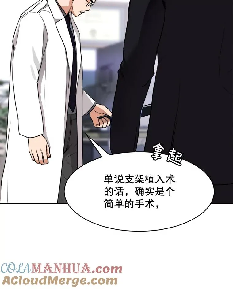 69.病情恶化 第85页