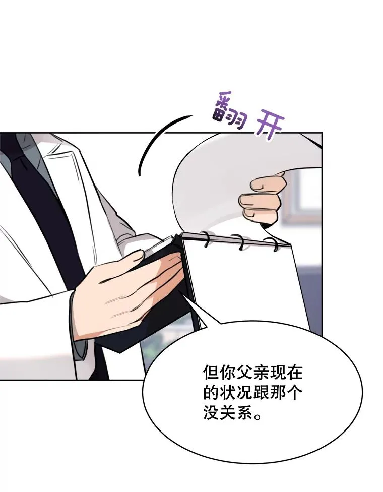 69.病情恶化 第86页