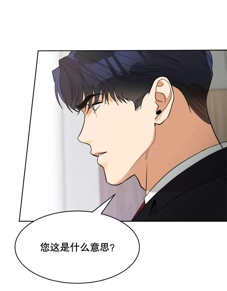 69.病情恶化 第87页
