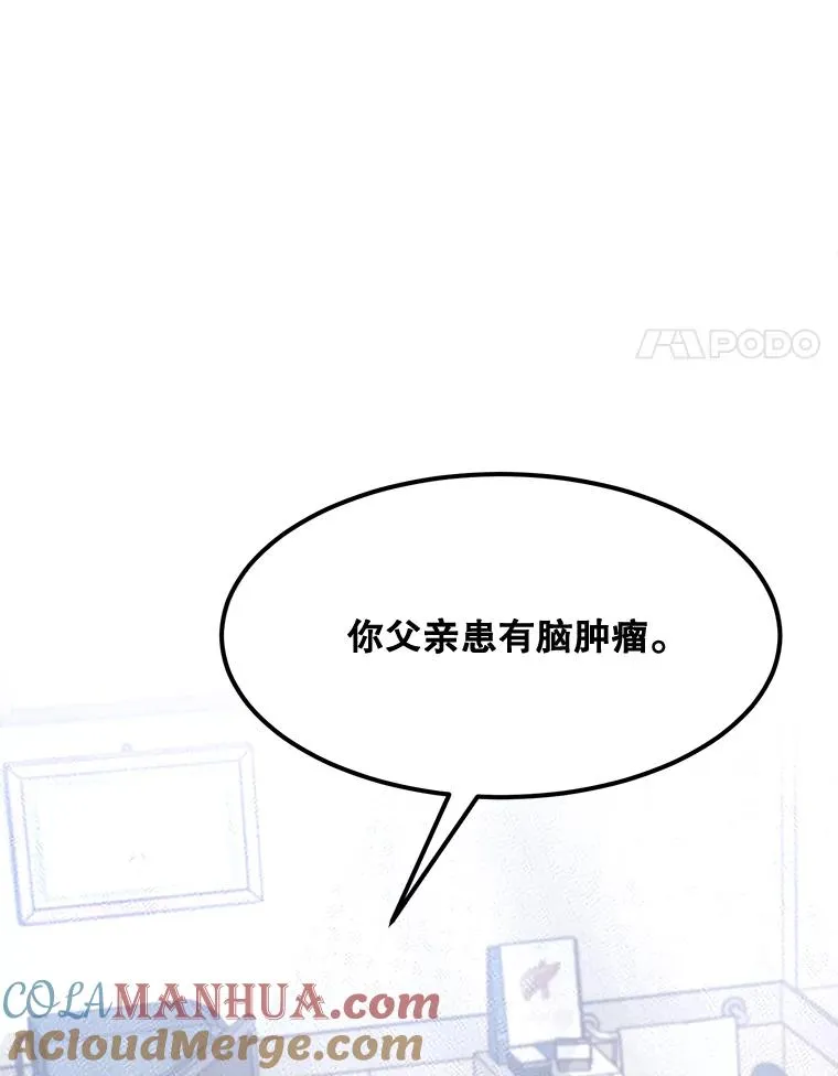 69.病情恶化 第88页