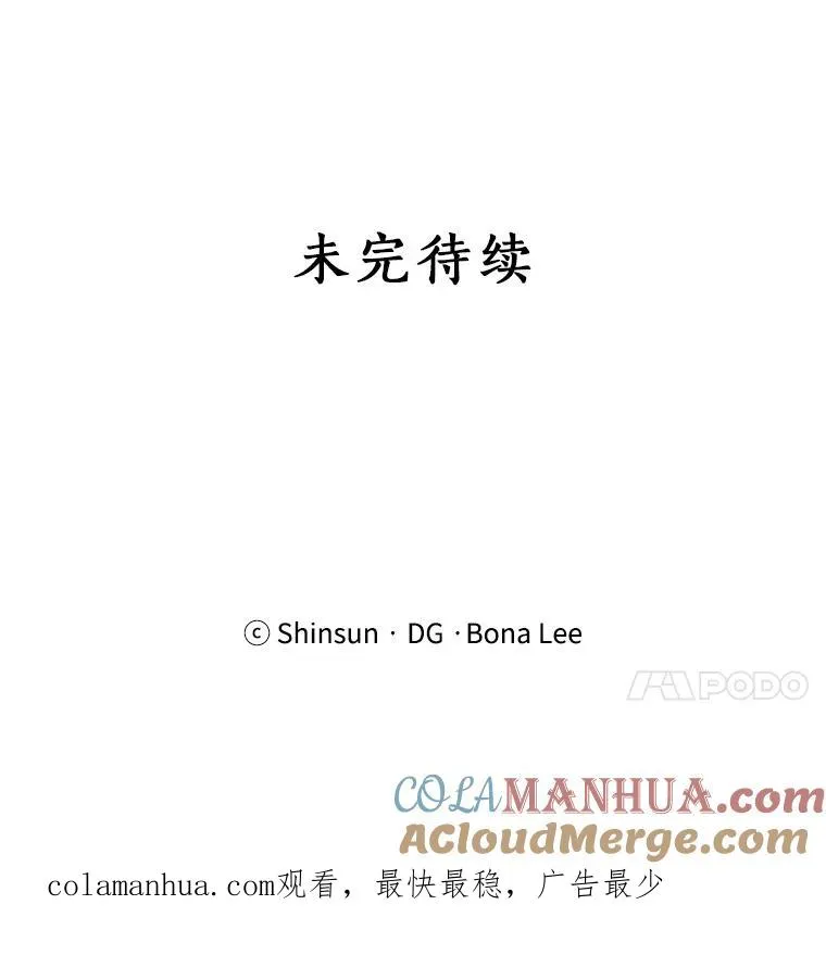 69.病情恶化 第91页