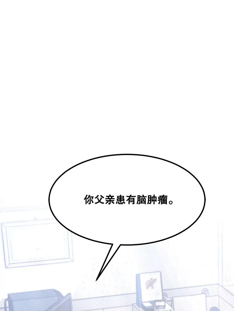 70.病情恶化（2） 第3页