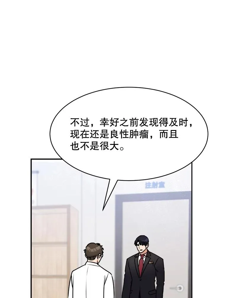 70.病情恶化（2） 第7页