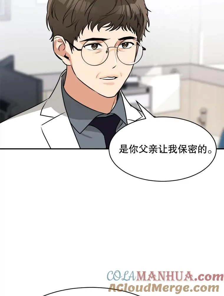 70.病情恶化（2） 第9页