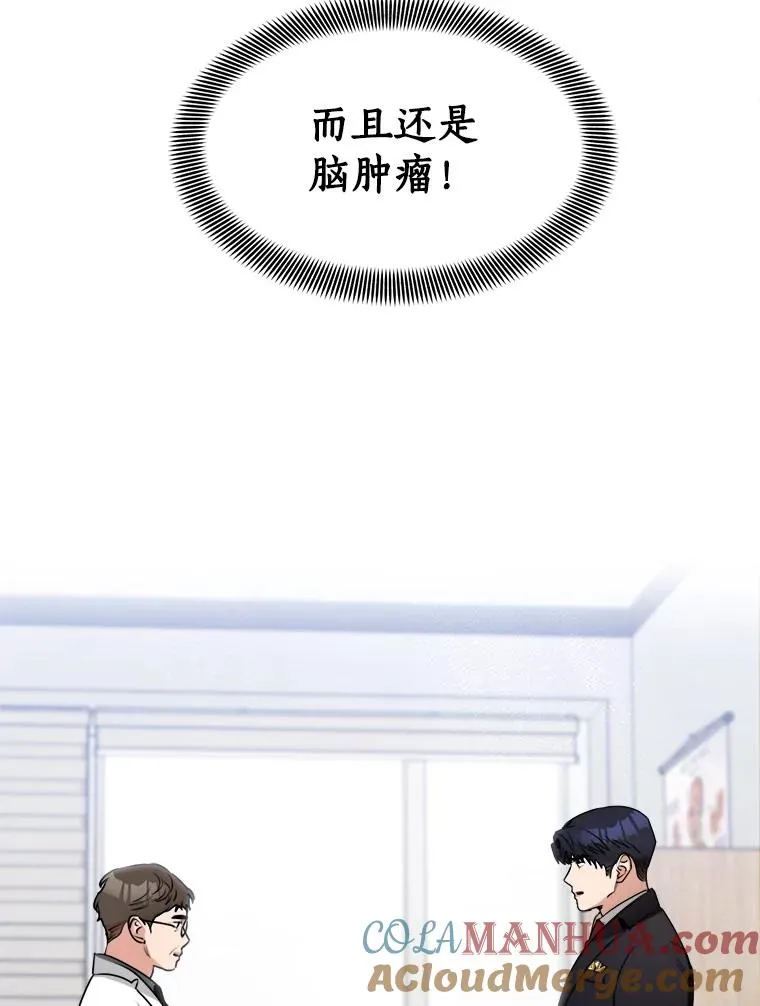 70.病情恶化（2） 第13页